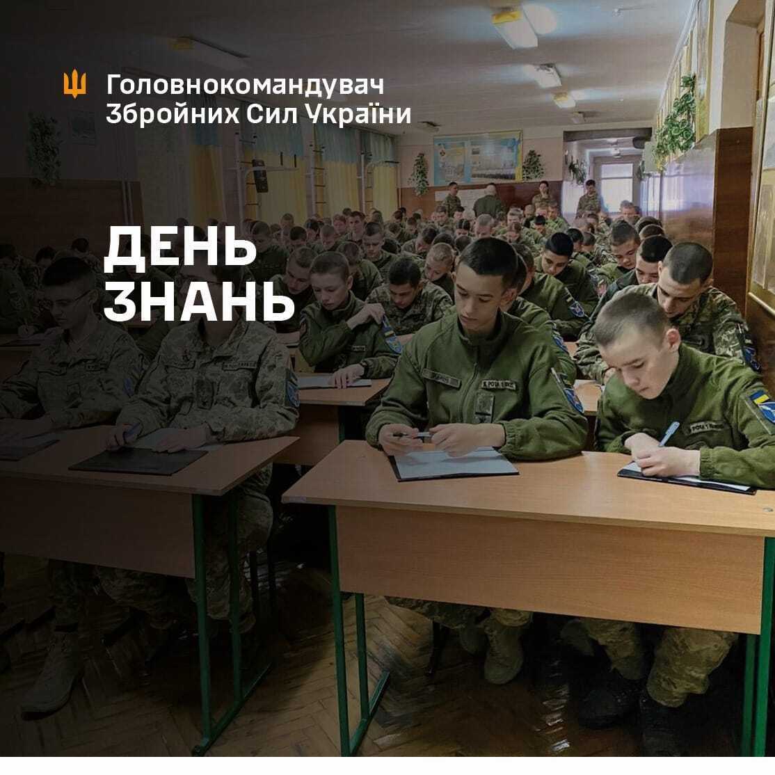 В Украине отмечают День знаний: Сырский поздравил курсантов и преподавателей военных вузов