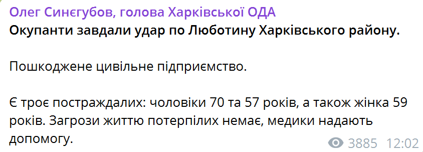 Росіяни завдали удару по передмістю Харкова: перші подробиці