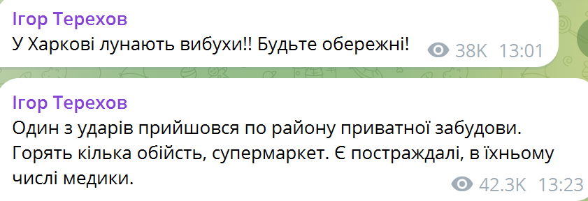 Росіяни завдали близько 10 ракетних ударів по Харкову: є пошкодження і більше чотирьох десятків потерпілих. Фото і відео