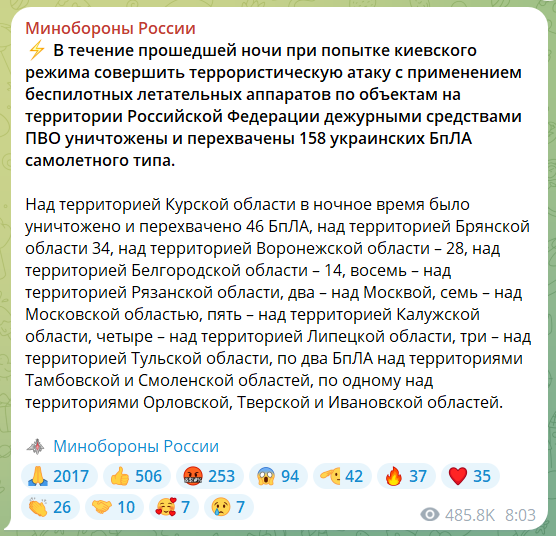 Металлургический комбинат, три цементных завода и воинская часть: росСМИ назвали цели ночной атаки дронов на территорию РФ