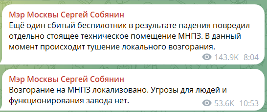 Металлургический комбинат, три цементных завода и воинская часть: росСМИ назвали цели ночной атаки дронов на территорию РФ