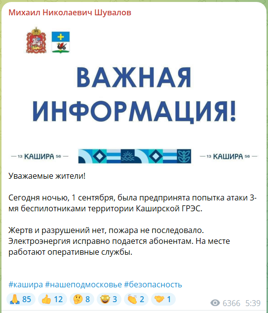 Металургійний комбінат, три цементні заводи та військова частина: росЗМІ назвали цілі нічної атаки дронів на територію РФ