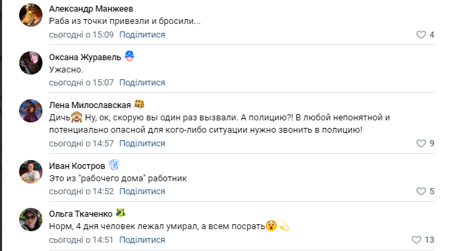 Тисячі згублених людських життів: як у Росії процвітає работоргівля