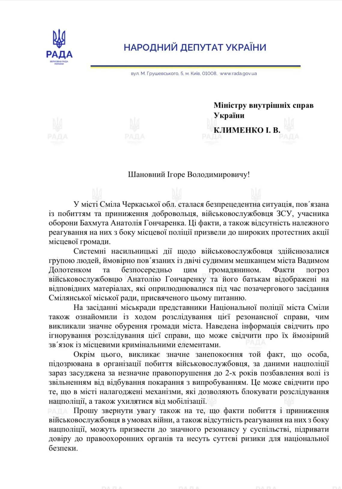 На Черкащині місцевий "авторитет" побив колишнього військового, справою зайнялася поліція. Фото, відео і всі подробиці 