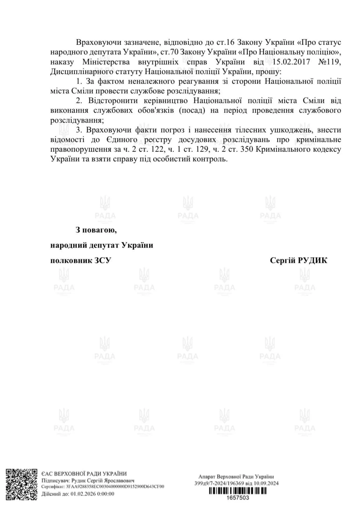 На Черкащині місцевий "авторитет" побив колишнього військового, справою зайнялася поліція. Фото, відео і всі подробиці 