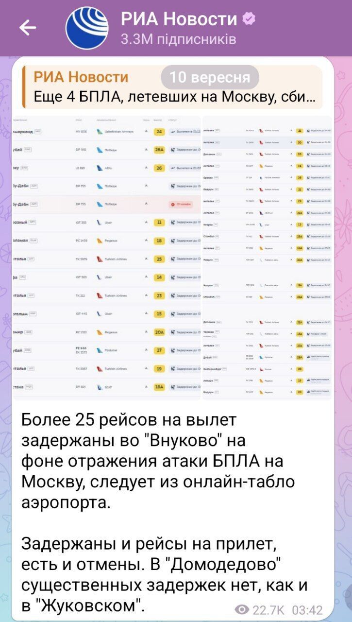 "Сидимо тут усю ніч, нас не годують": росіяни поскаржилися на затримку рейсів у "Домодєдово" через атаку БПЛА. Фото і відео