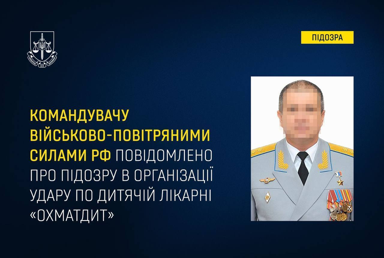 Оголошено підозру