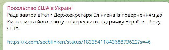 Блінкен і Леммі відвідають Україну: названо дату й мету візиту