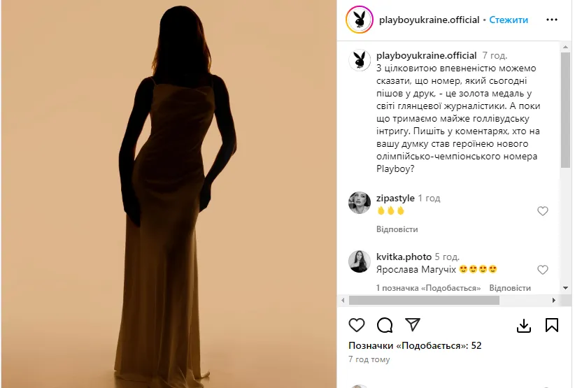 Магучих снялась для PlayBoy? Журнал опубликовал фотографию, где показал "голливудскую интригу" с украинской чемпионкой