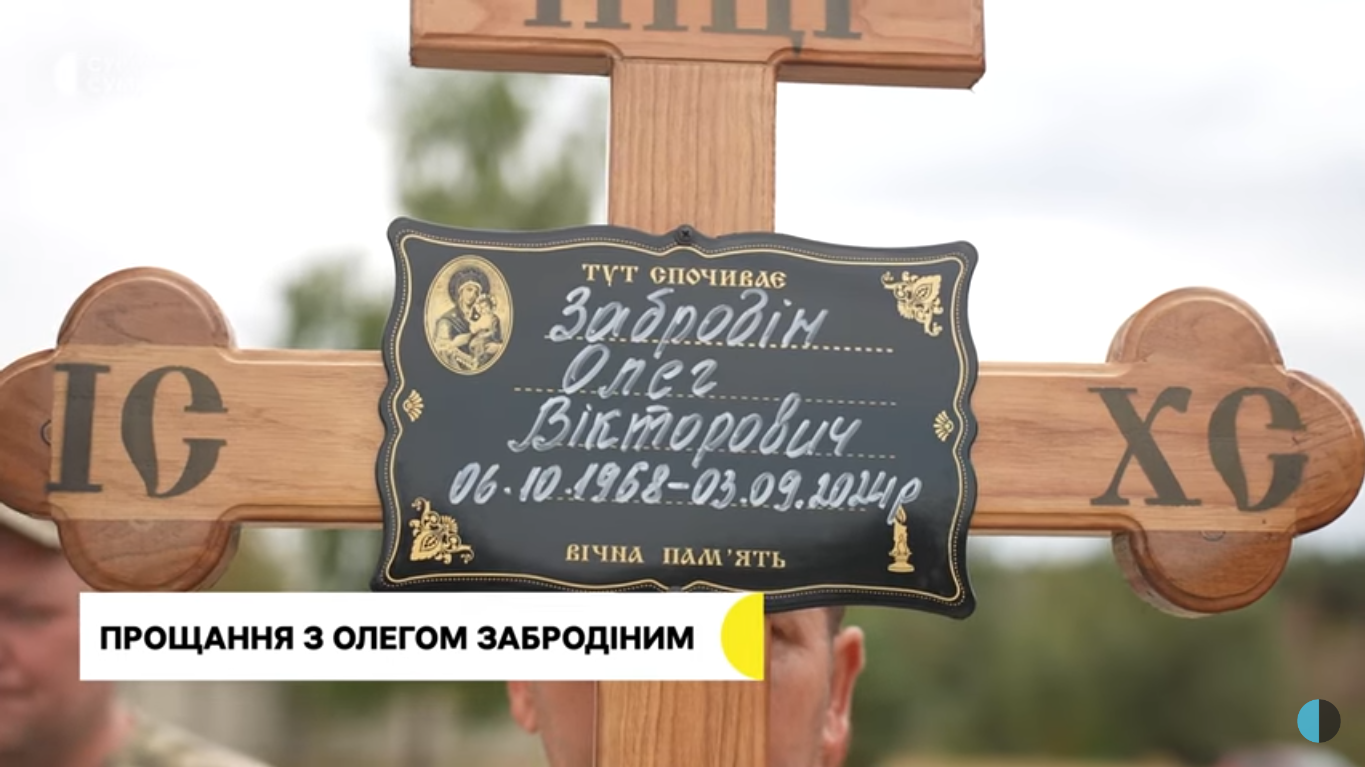 Російський обстріл Полтави вбив військовослужбовця Олега Забродіна