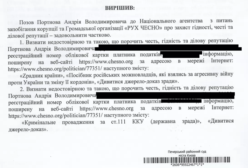 Портнов виграв суд у руху "Чесно": вони мають видалити його профіль та заплатити 240 тис. грн