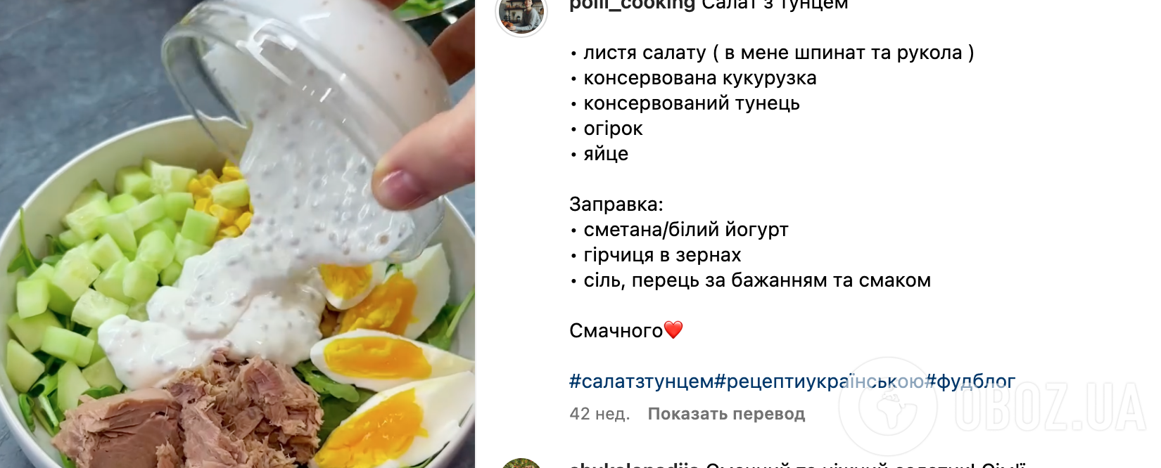 Рецепт страви