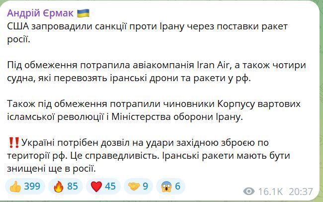 "Матимуть значні економічні наслідки": США запровадили нові санкції проти Ірану через передачу ракет Росії