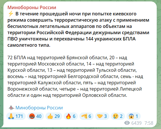 Дрони атакували низку областей у Росії, є руйнування: росіяни в істериці шукають винних. Фото і відео 