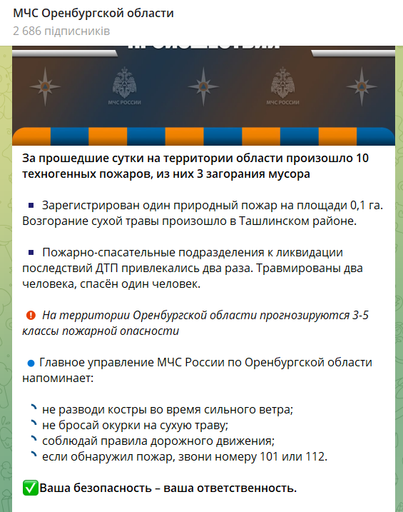 В России произошел пожар на нефтепроводе, есть погибшие. Фото