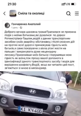 В Черкасской области местный "авторитет" избил бывшего военного, делом занялась полиция. Фото, видео и все подробности