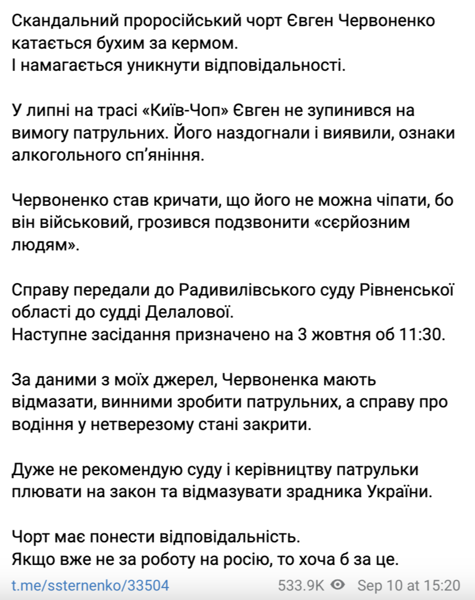 Ексміністр транспорту Червоненко намагається уникнути відповідальності за водіння авто у нетверезому стані: усі подробиці
