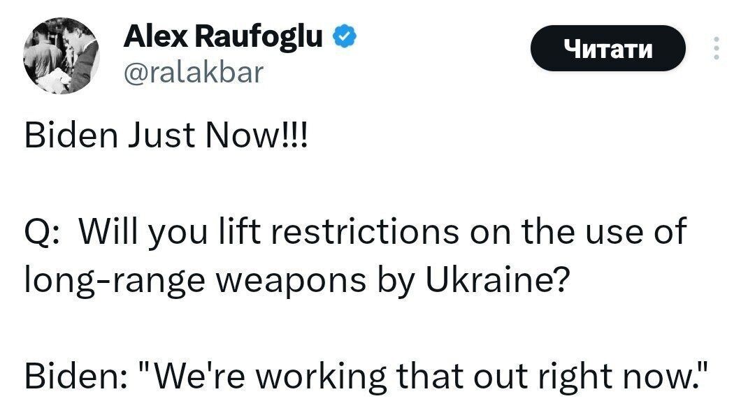 "Працюємо над цим просто зараз": у Байдена не виключають дозволу для України завдавати ударів углиб території Росії
