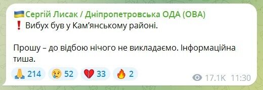 На Дніпропетровщині прогримів вибух: унаслідок атаки РФ є загиблий і постраждалий