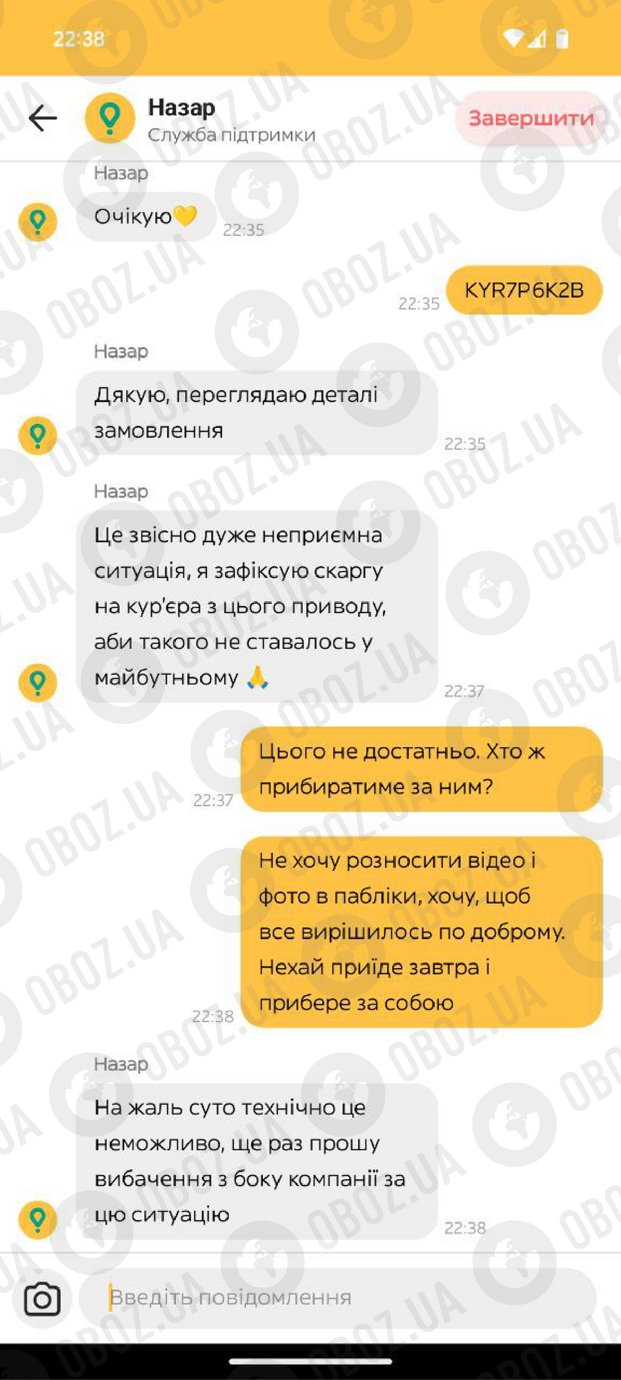 В Киеве курьер "Глово" "надул" в подъезде после выполнения заказа: в компании только извинились. Фото и видео