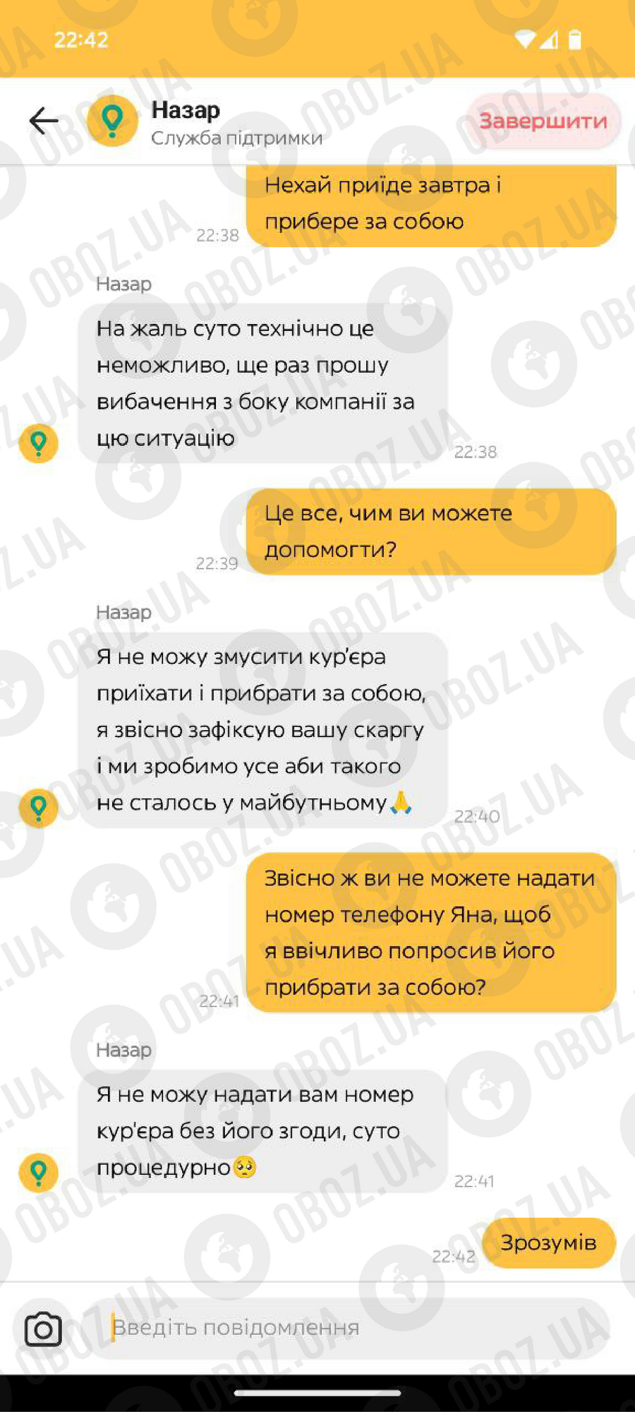 В Киеве курьер "Глово" "надул" в подъезде после выполнения заказа: в компании только извинились. Фото и видео