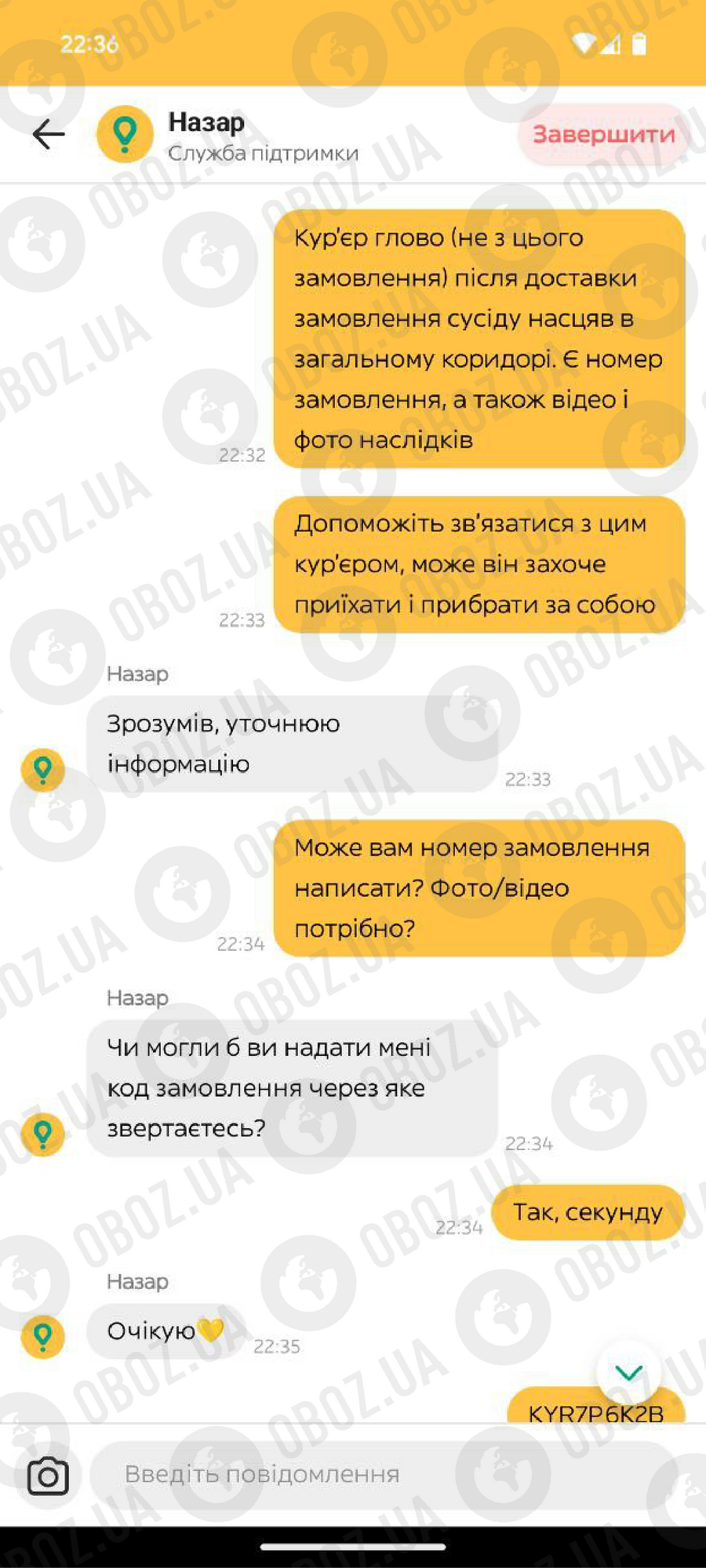 В Киеве курьер "Глово" "надул" в подъезде после выполнения заказа: в компании только извинились. Фото и видео