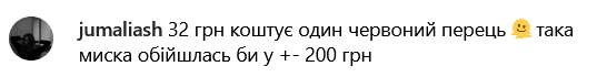 Українці незадоволені озвученою ціною на перець