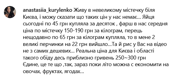 Украинцы жалуются, что в их населенном пункте все стоит дороже