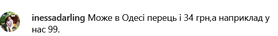 У мережі засумнівалися, що миску перців можна купити за 34 грн.