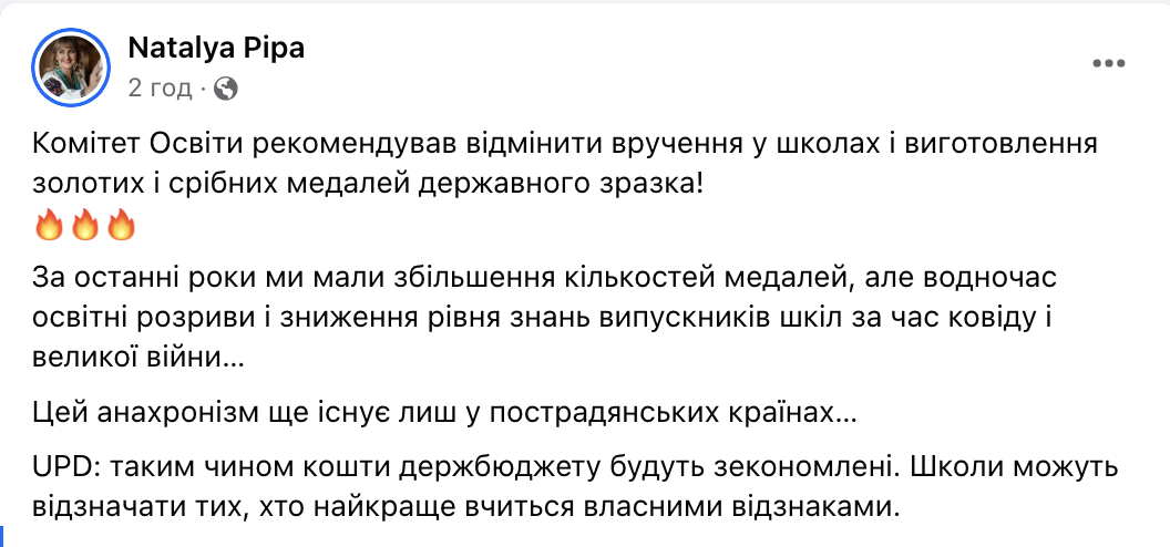 В Украине хотят отменить медали для выпускников школ: что известно