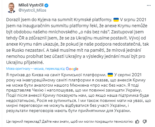 Ключовими стали п'ять тем: в Україні пройшов новий саміт Кримської платформи за участю важливих гостей. Фото і відео