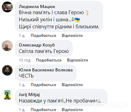 "Виконував завдання на найгарячіших напрямках": на фронті загинув захисник із Полтавщини. Фото