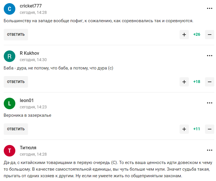 "Вы чуть больше, чем нули": чемпионка ОИ из РФ заявила, что россиянам не нужны ЧМ и ЧЕ, став посмешищем в сети