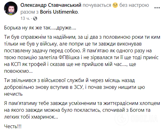 Бросил учебу и встал на защиту Украины: на фронте погиб студент ЧНУ им. Федьковича. Фото