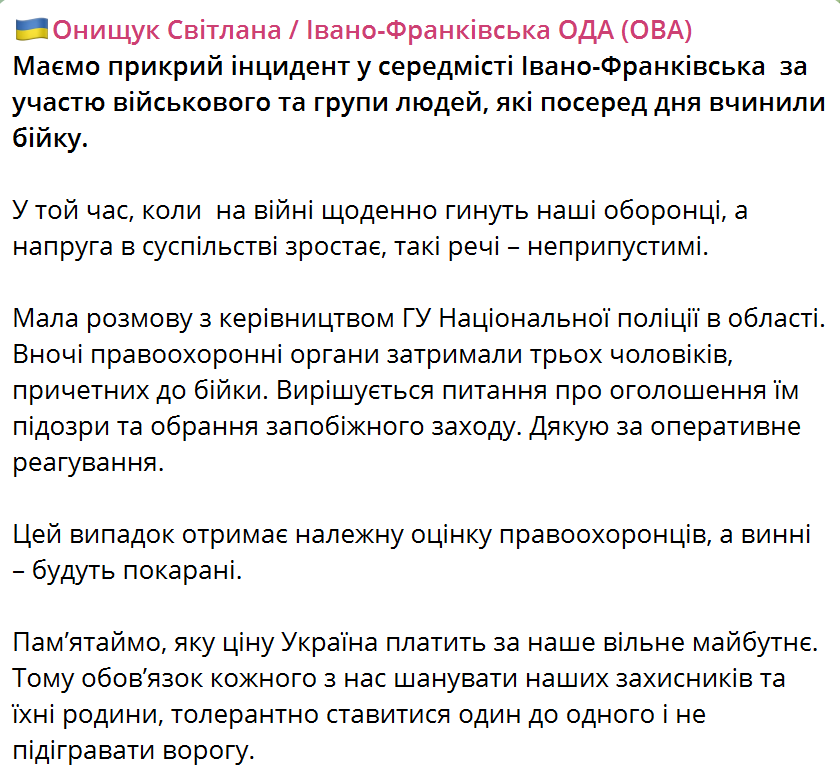 Полицейские задержали троих мужчин, избивших военного в Ивано-Франковске. Видео