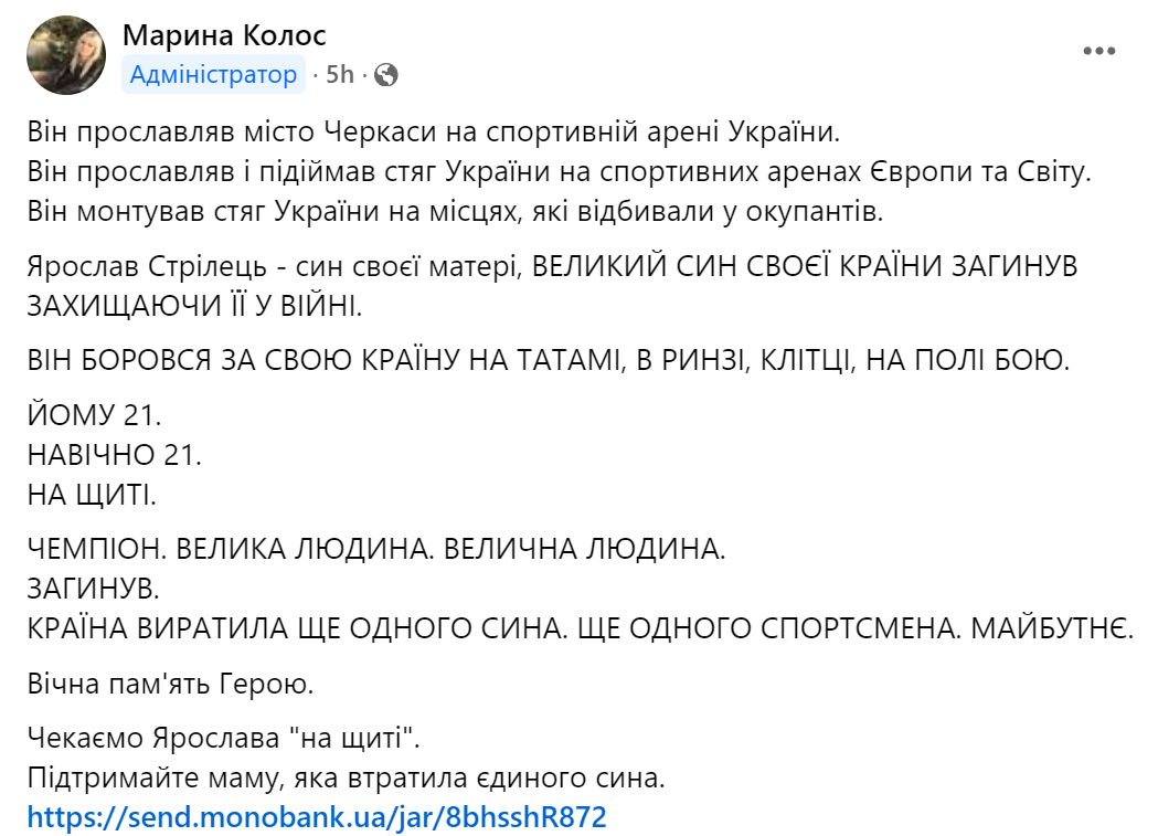 Ему навсегда будет 21: в боях с оккупантами погиб чемпион из Черкасс. Фото