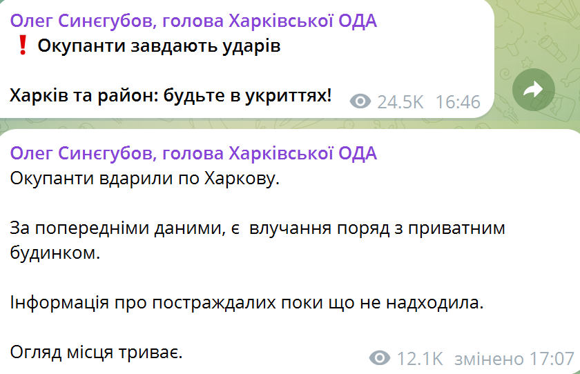 Росіяни вдарили по одному з густонаселених районів Харкова: перші подробиці