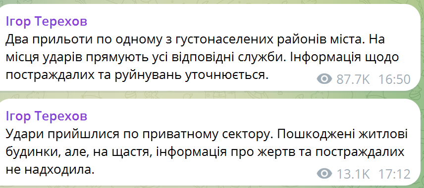 Росіяни вдарили по одному з густонаселених районів Харкова: перші подробиці