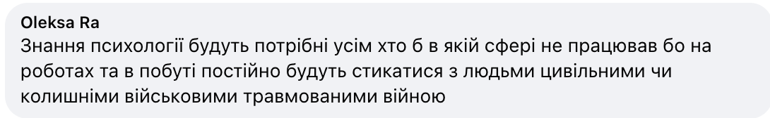 "Украине действительно нужно 10 000 новых психологов?" В сети забили тревогу из-за аномального количества поступающих в вузы