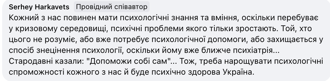 "Украине действительно нужно 10 000 новых психологов?" В сети забили тревогу из-за аномального количества поступающих в вузы