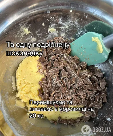 Час пекти осіннє печиво: рецепт простої, але дуже смачної випічки до чаю