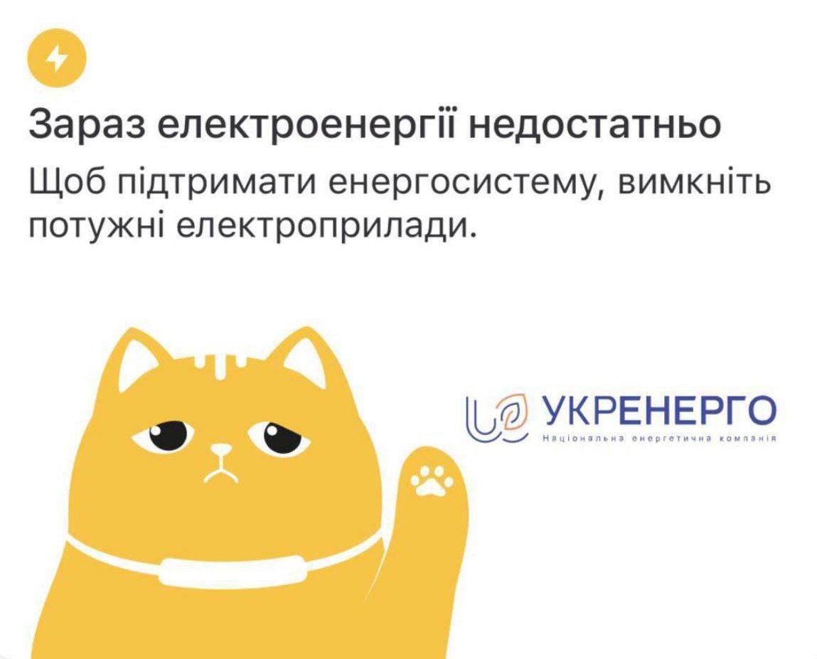 Графік відключення електроенергії можуть запровадити у Києві