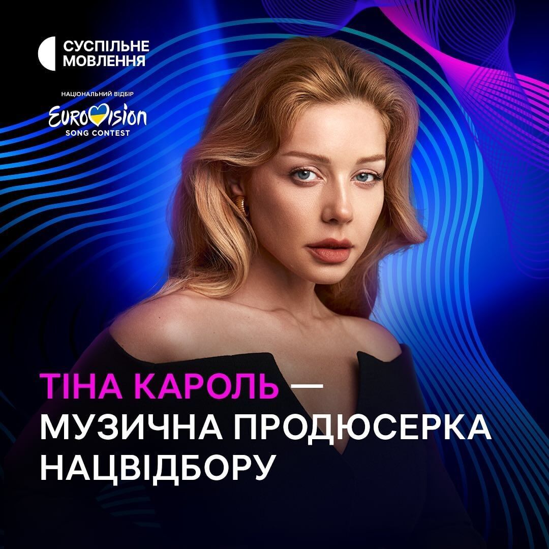 Нацвідбір на Євробачення 2025 стартував: хто з зірок візьме участь або натякав на це