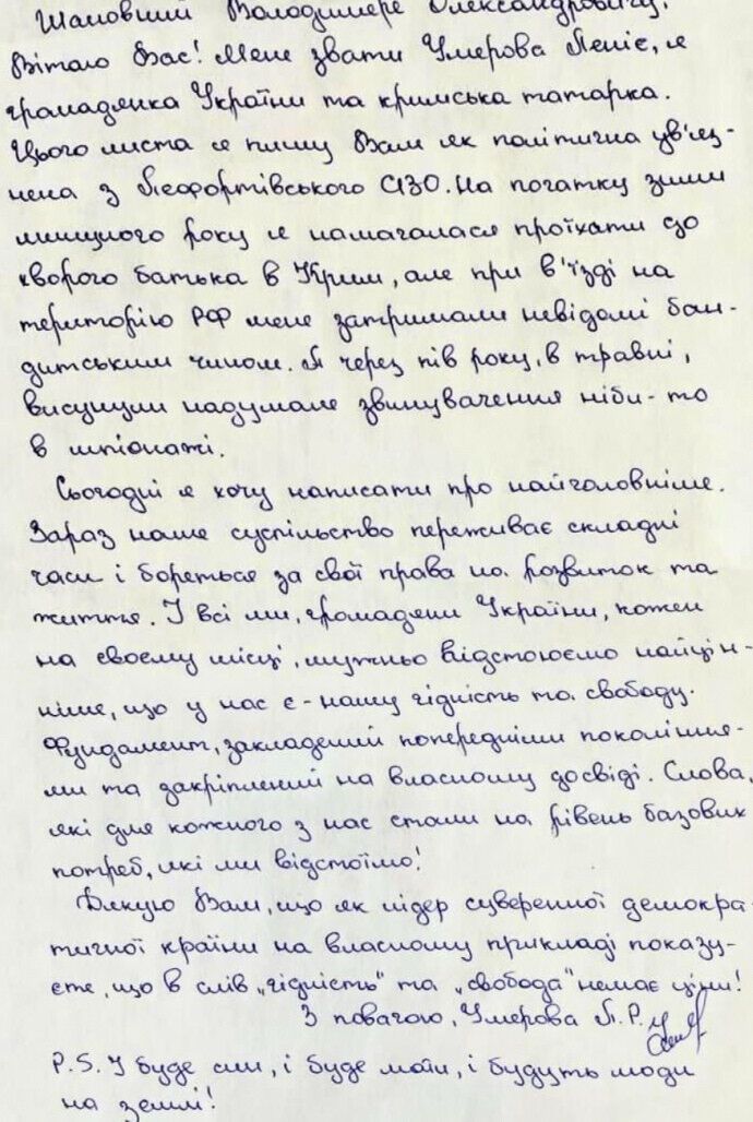 Хотіла відвідати хворого батька в Криму, а потрапила під суд окупантів: з російського полону повернули Леніє Умерову. Фото