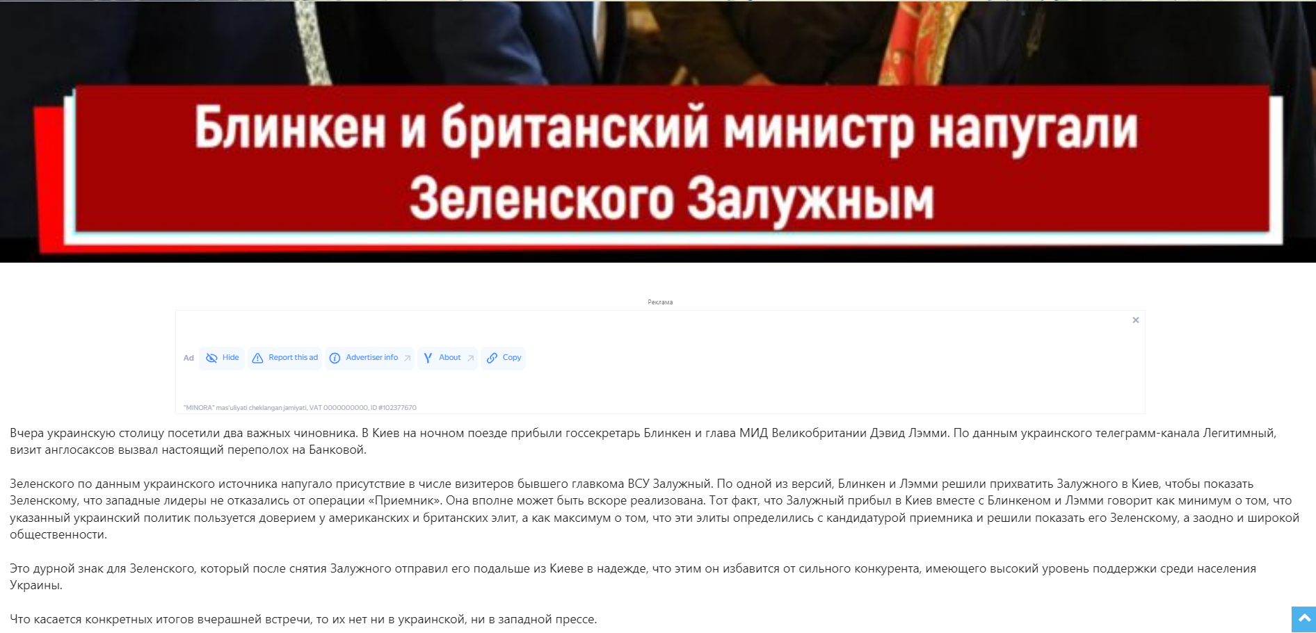 Особливий "знак" чи норма протоколу? Чому Залужний засвітився в Києві і яку "зраду" знайшли в мережі