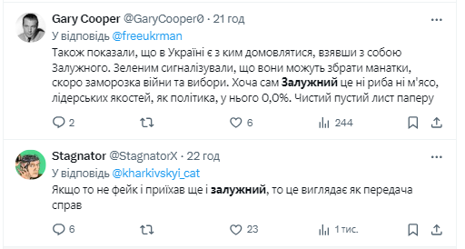 Особый "знак" или норма протокола? Почему Залужный засветился в Киеве и какую "зраду" нашли в сети