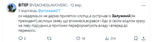 Особливий "знак" чи норма протоколу? Чому Залужний засвітився в Києві і яку "зраду" знайшли в мережі