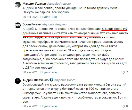 Уся сутність Росії в одній новині: у Ростові молоді батьки вбили та розчленували 8-місячну дитину