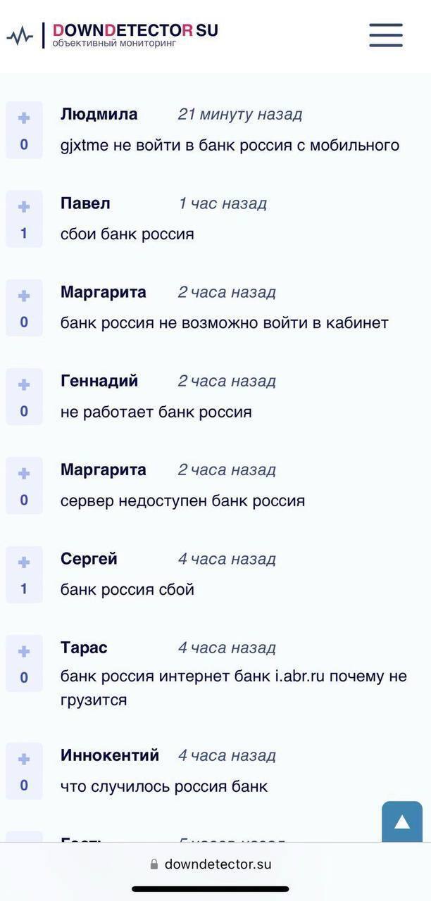 Киберспециалисты ГУР атаковали банковскую систему РФ: какие учреждения попали под удар