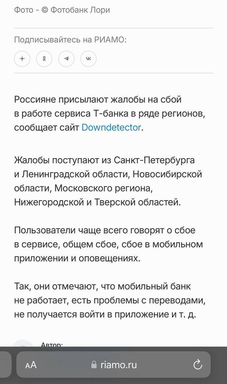 Кіберфахівці ГУР атакували банківську систему РФ: які установи потрапили під удар